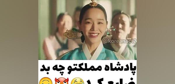 عکس پشت صحنه آقای ملکه خنده دار