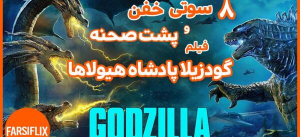 عکس پشت صحنه فیلم ایت دوبله فارسی