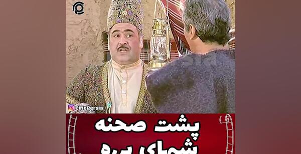 عکس پشت صحنه برره یاور طغرل