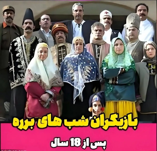 عکس پشت صحنه برره کیوون