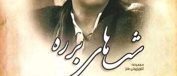 عکس پشت صحنه برره طغرل