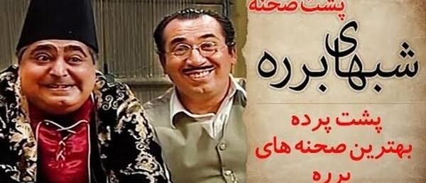 عکس پشت صحنه برره طغرل