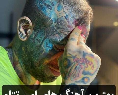عکس های زیبا از تتلو