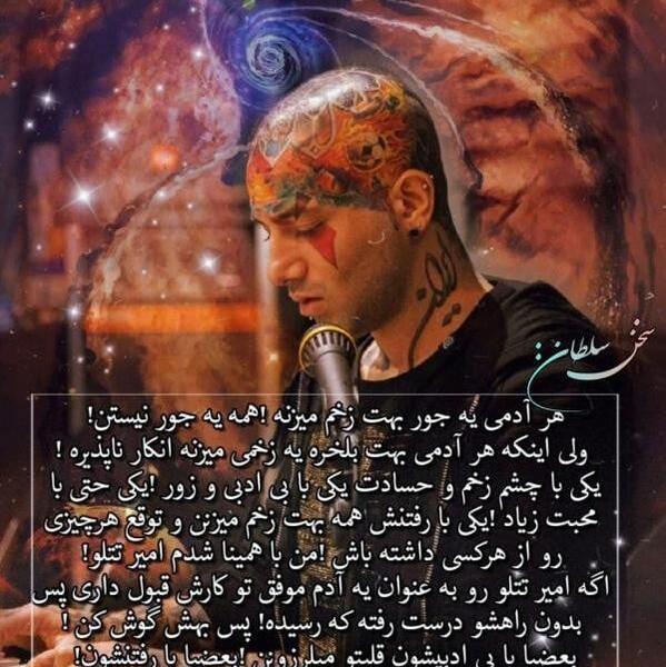 عکس های زیبا از امیر تتلو