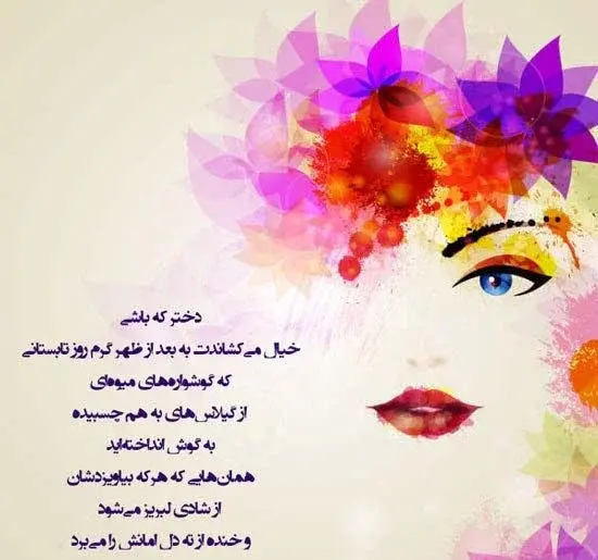 عکس های تابستانی زیبا برای پروفایل