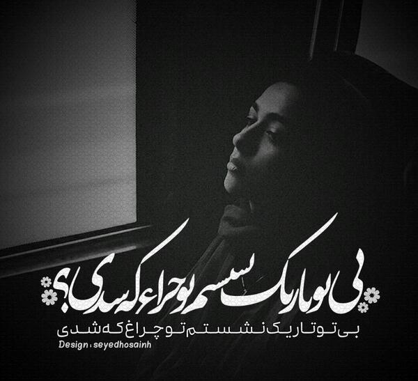 عکس های زیبا از تاریکی شب