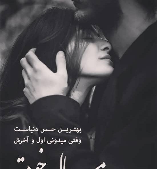 زیباترین عکس های پروفایل عاشقانه