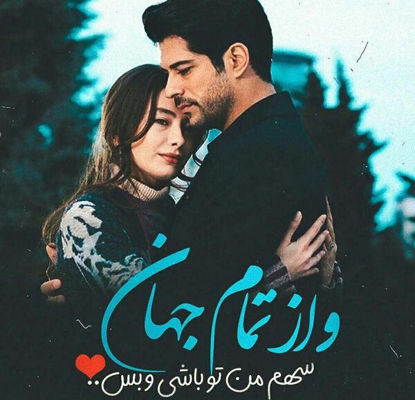 زیباترین عکس های دو نفره عاشقانه