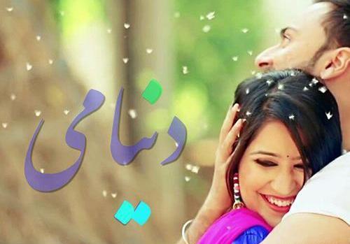 زیباترین عکس های دو نفره عاشقانه
