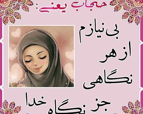 عکس های زیبا برای حجاب
