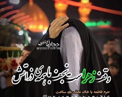 عکس های زیبا برای حجاب