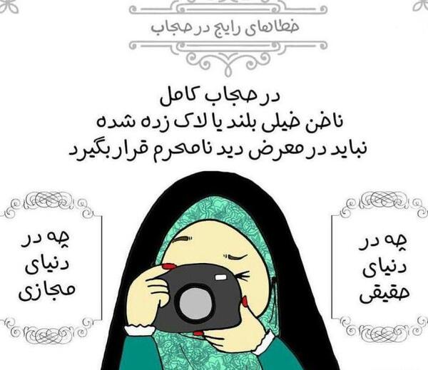 عکس های زیبا در مورد حجاب