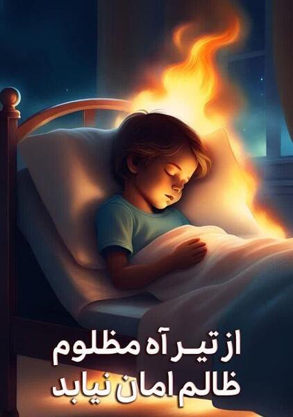 عکس های زیبا از کودکان غزه