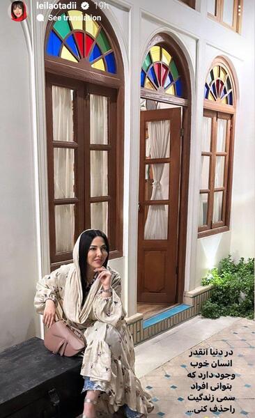 عکس های زیبا از لیلا اوتادی