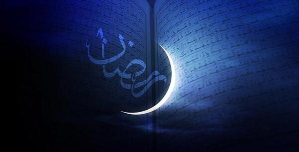 عکس های زیبا ماه مبارک رمضان