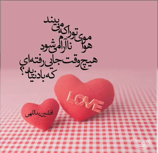 عکس های جدید و فوق العاده زیبای عاشقانه