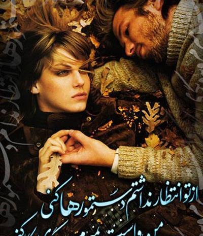 عکس های جدید و فوق العاده زیبای عاشقانه