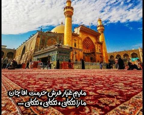 عکس های زیبا از عید غدیر