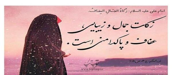 عکس های زیبا در مورد حجاب و عفاف