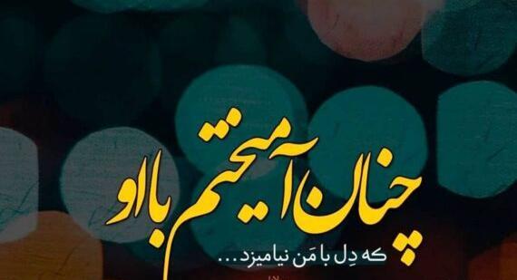 عکس های عاشقانه با جملات زیبا
