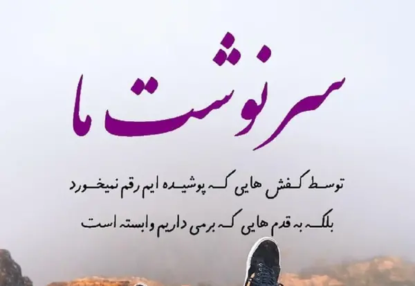 عکس های جملات زیبا