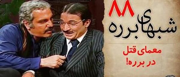 عکس پشت صحنه برره فیلو