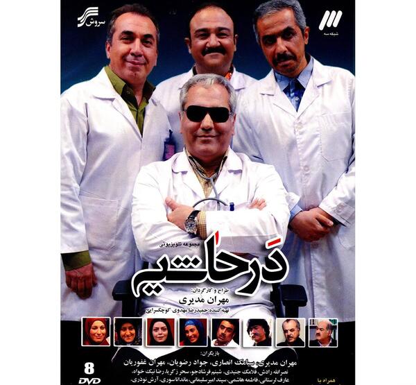 عکس پشت صحنه باغ مظفر رادش