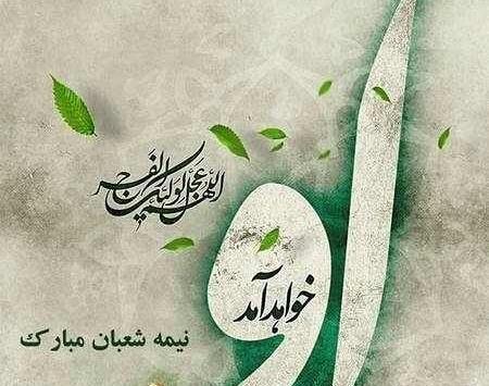 عکس های زیبا برای تولد امام زمان