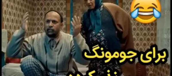 عکس پشت صحنه جومونگ دوبله فارسی خنده دار
