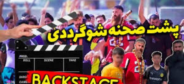 عکس پشت صحنه های حامد تبریزی