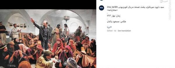 عکس پشت صحنه حضرت عباس در مختارنامه