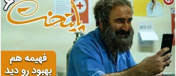 عکس پشت صحنه خنده دار پایتخت ۶ کامل