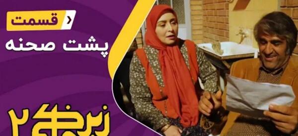عکس پشت صحنه خنده دار زیرخاکی 1