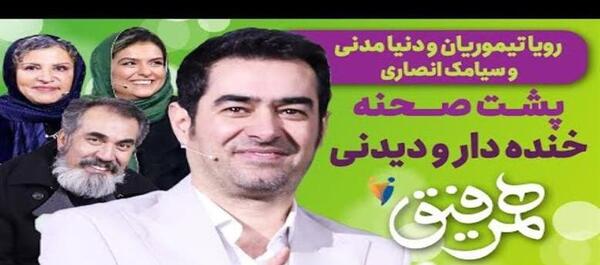 عکس پشت صحنه خندوانه با حضور سعید عزت اللهی