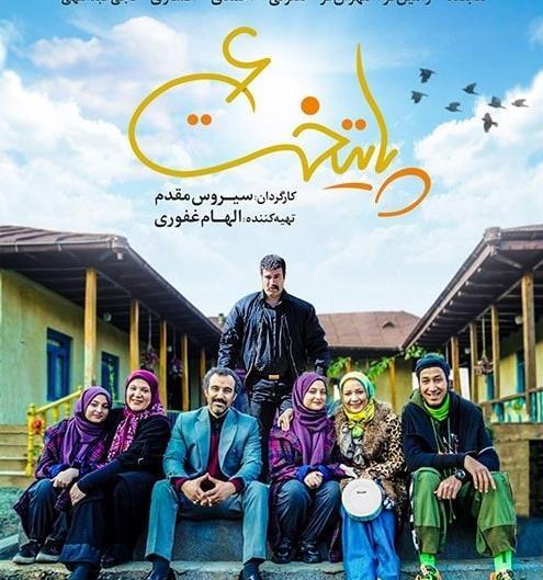 عکس پشت صحنه خنده دار پایتخت ۵