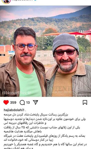 عکس پشت صحنه خنده دار پایتخت ۵