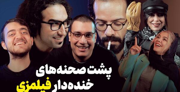 عکس پشت صحنه سریال خنده بازار
