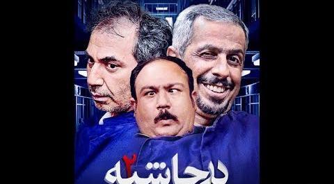 عکس پشت صحنه در حاشیه 2 قسمت 26
