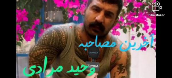 فیلم عکس وحید مرادی
