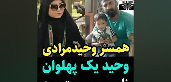 عکس و فیلم وحید مرادی