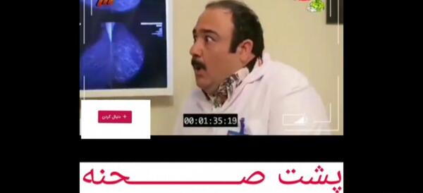 عکس پشت صحنه در حاشیه ۱ قسمت ۳
