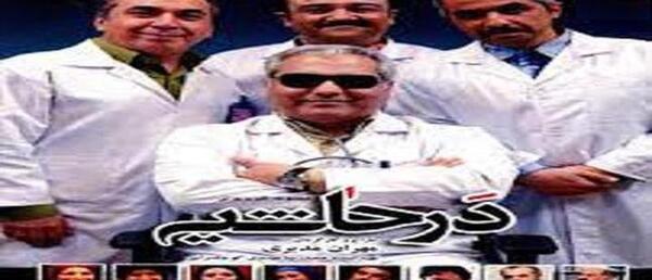 عکس پشت صحنه در حاشیه ۱ قسمت ۵