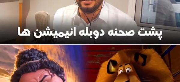 عکس پشت صحنه دوبله انیمیشن ها
