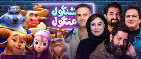 عکس پشت صحنه دوبله انیمیشن شنگول و منگول