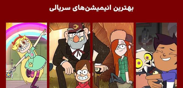 عکس پشت صحنه دوبله انیمیشن طلسم شدگان