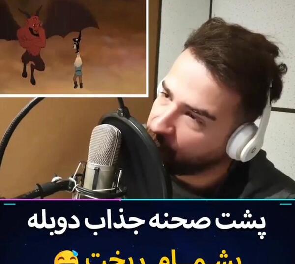 عکس پشت صحنه دوبله انیمیشن طلسم شدگان