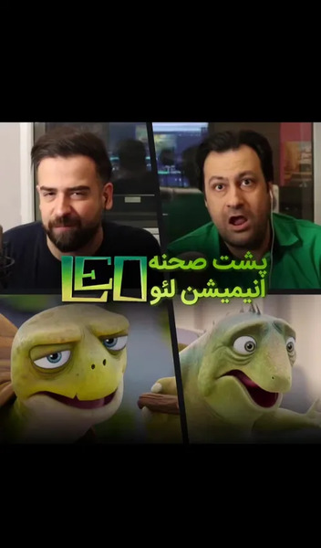 عکس پشت صحنه دوبله انیمیشن های معروف