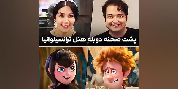 عکس پشت صحنه دوبله انیمیشن های معروف