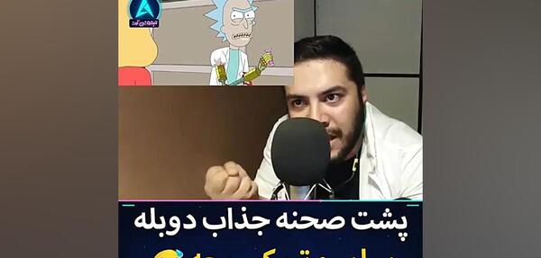 عکس پشت صحنه دوبله انیمیشن های مختلف