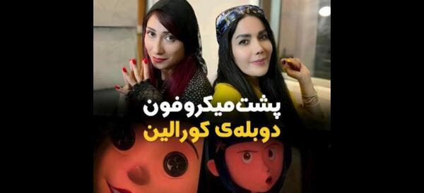 عکس پشت صحنه دوبله انیمیشن های مختلف